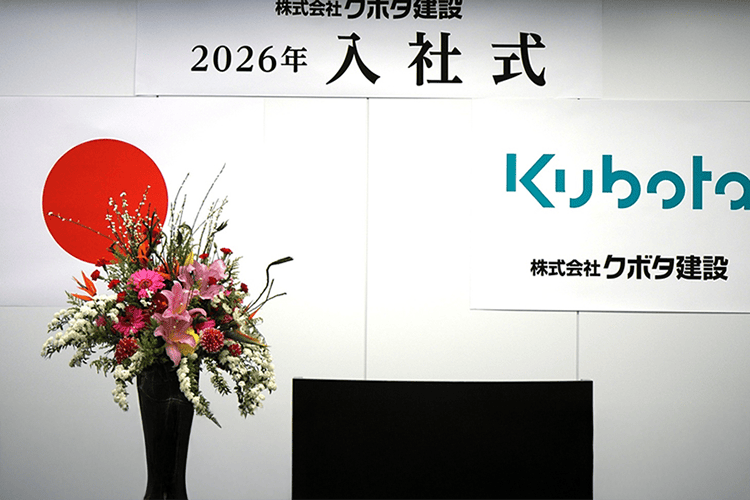 【2026年度】新入社員17名が入社しました！